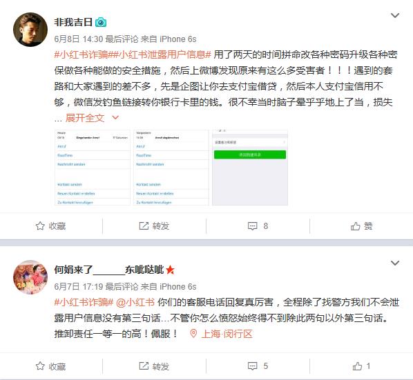 小红书泄露购物信息违法吗,小红书判断虚假交易