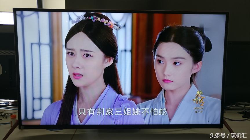 用它追《楚乔传》,暴风人工智能语音电视45XS测评