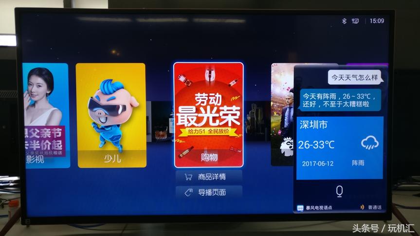 用它追《楚乔传》,暴风人工智能语音电视45XS测评