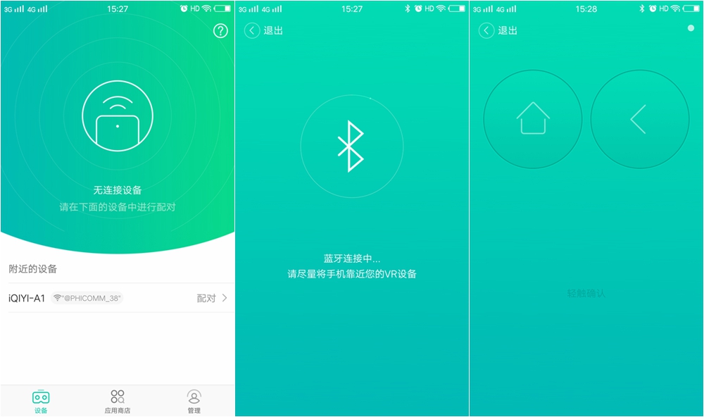 爱奇艺奇遇二代vr文字清晰度不高,爱奇艺奇遇vr一体机怎么串流