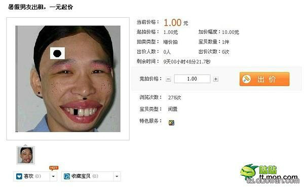 哈哈，淘宝还有卖屎的（真是绝了）