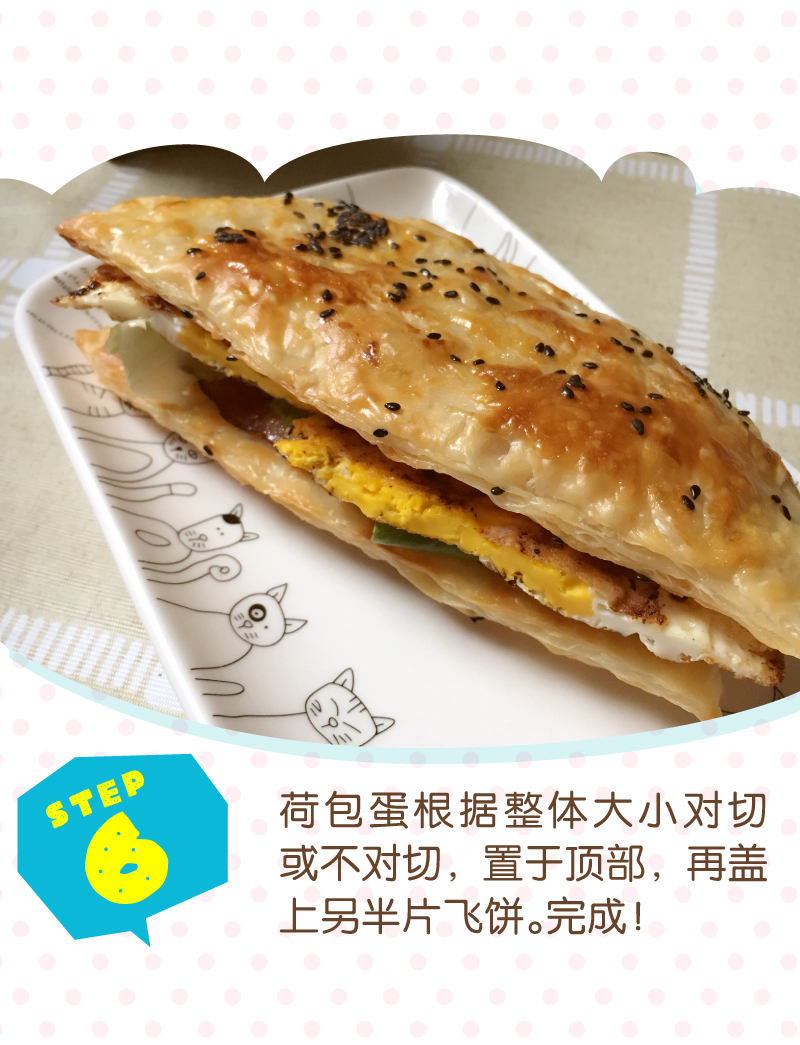 5分钟搞定的快手早餐教程,早餐烧饼最简单的做法