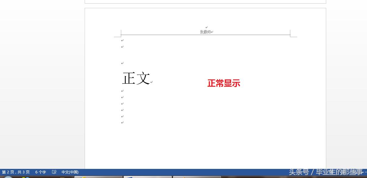 最后一页怎么去除页眉,烦人的页眉页脚还不知道怎么删