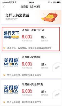 “避夏价到”和爱旅游会管钱的百度理财一起度假是种怎样的体验