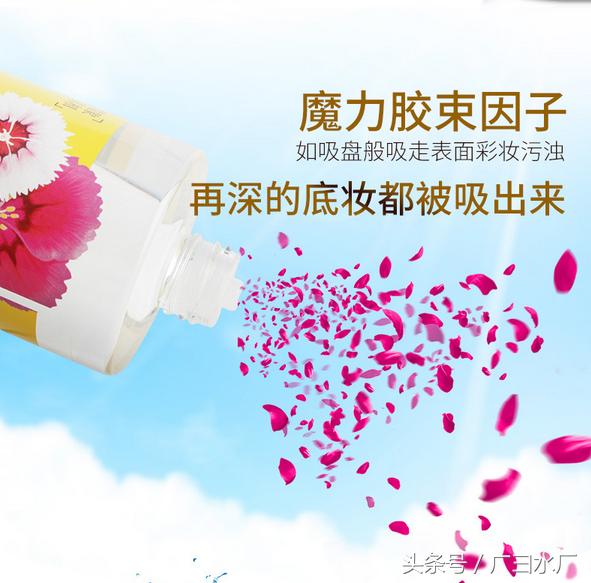 花印卸妆水为什么烂脸,花酿卸妆啫喱