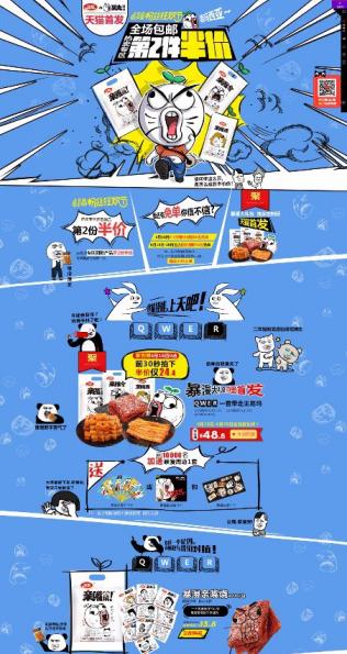 京东618设计,618设计规划怎么写