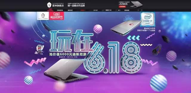 京东618设计,618设计规划怎么写