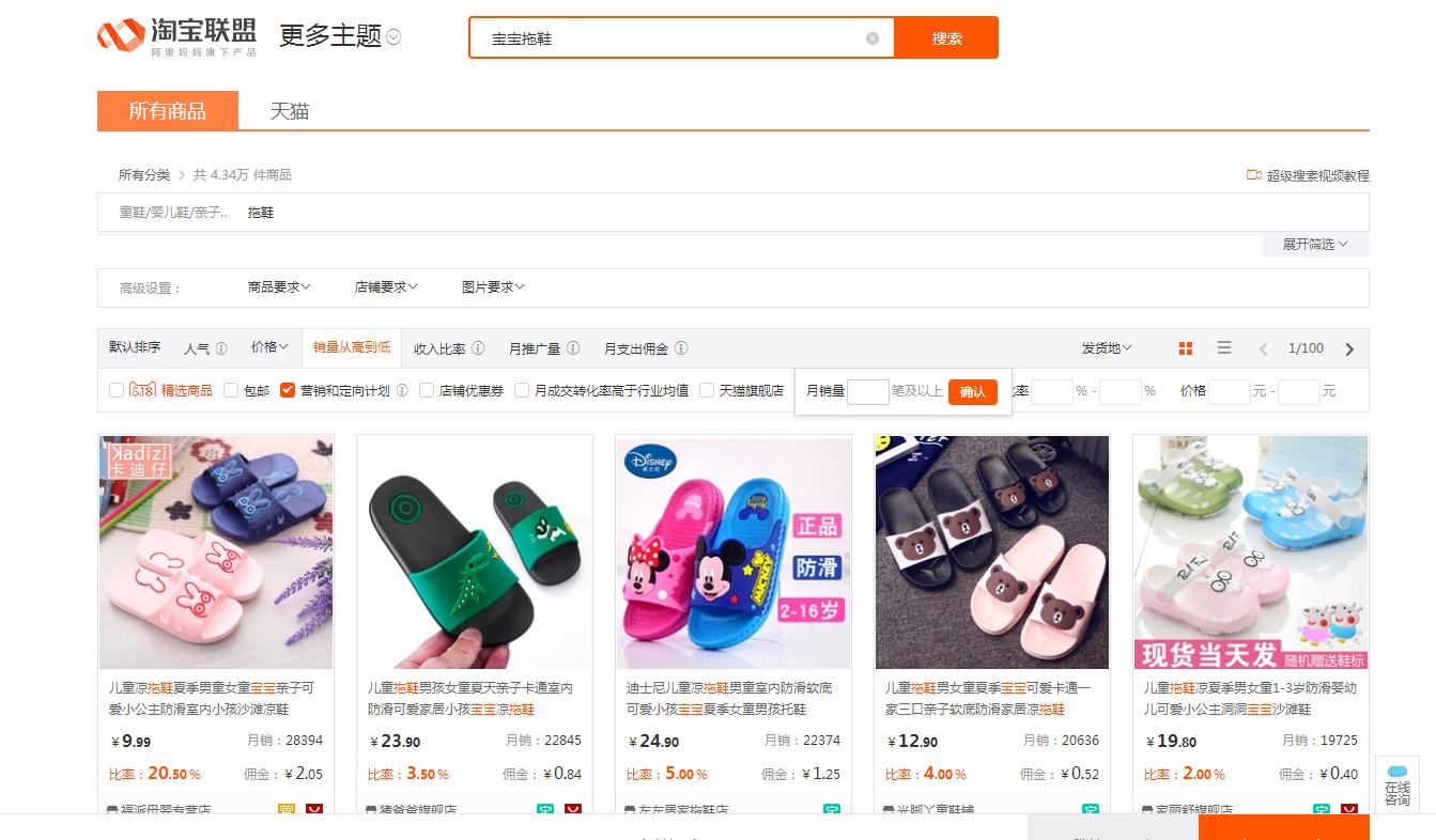 淘宝商家如何后台搜索淘宝客联盟,淘宝客联盟高级淘客