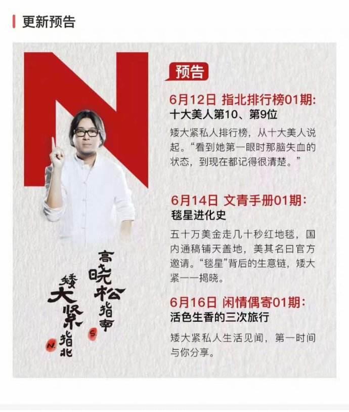 高晓松:岂可修,罗振宇我才不会和你谈情说爱。。。