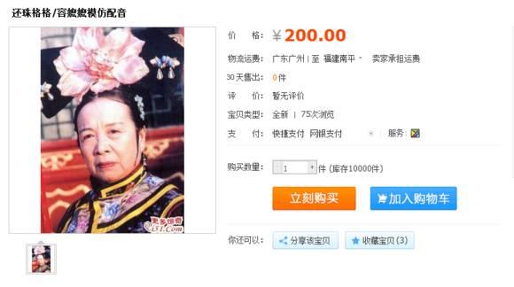 哈哈，淘宝还有卖屎的（真是绝了）