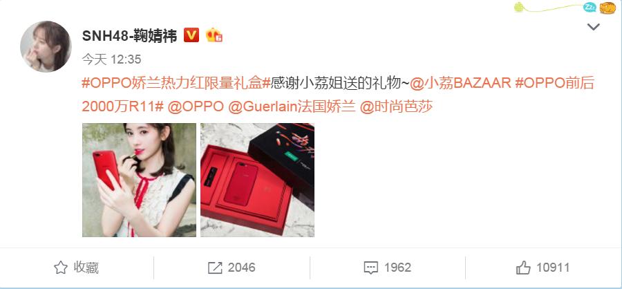 你明白她的小心思吗?OPPO这次跨界搞事情让女生都尖叫!