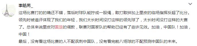 国足2-2战平叙利亚，出线渺茫，看球迷在心碎评论！中国男足的路还长着呢，再接再厉