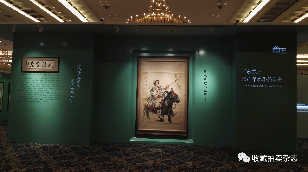 广东崇正2016秋拍拍品,广东崇正2017春季拍卖会