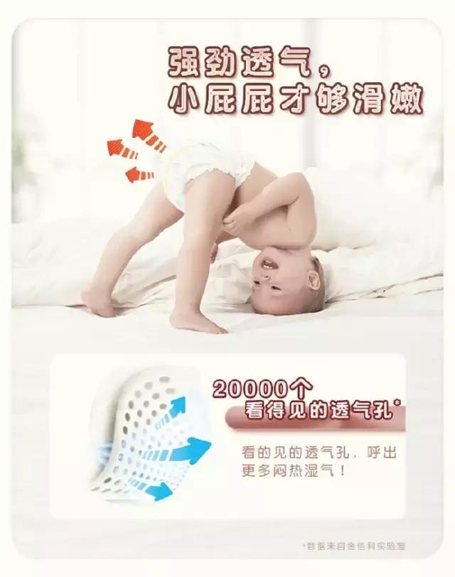 好奇超大吸水量纸尿裤,好奇超薄透气纸尿裤