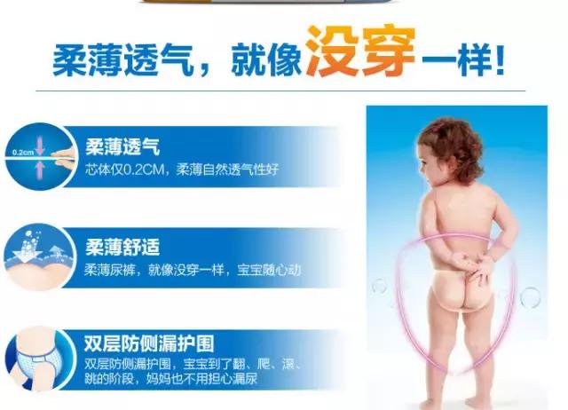 好奇超大吸水量纸尿裤,好奇超薄透气纸尿裤