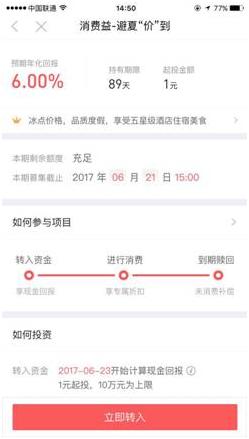 “避夏价到”和爱旅游会管钱的百度理财一起度假是种怎样的体验