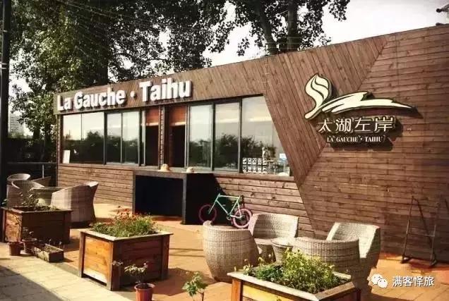 满客旅游|毕业旅行:行遍江南清丽地,人生只合住湖州——太湖雷迪森欢迎您