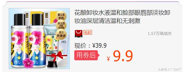 花印卸妆水为什么烂脸,花酿卸妆啫喱