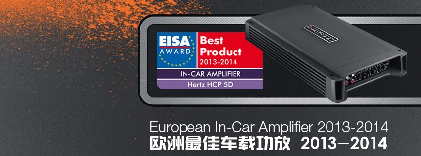 意大利赫兹汽车音响,意大利hertz赫兹汽车音响
