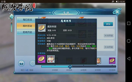 择天记网络手游,择天记手游抖音