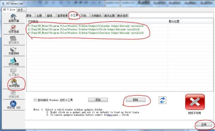 win7系统封装制作的全过程,win7封装母盘优化