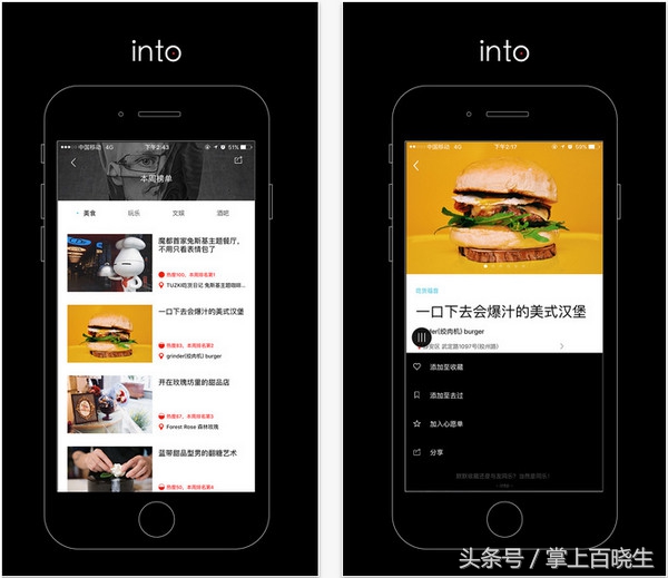 有哪些让人变得有趣的app,让生活变得简单有趣的app