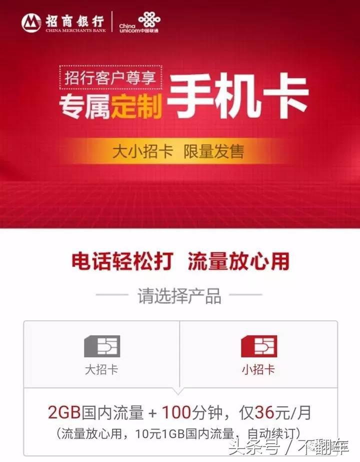 联通免月租手机卡申请,联通三连号19元永久无限流量卡