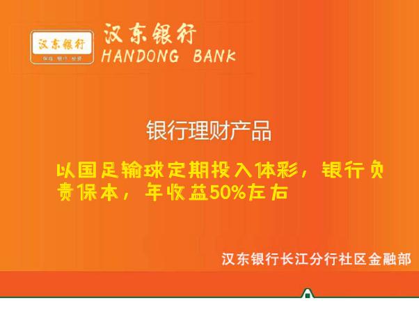 拯救国足方案出炉:全国每月发960万个足球,每平方公里一个