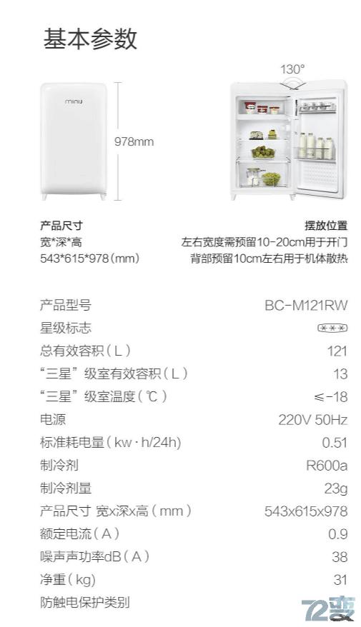 小米最新款大容量冰箱,小米迷你复古冰箱官网