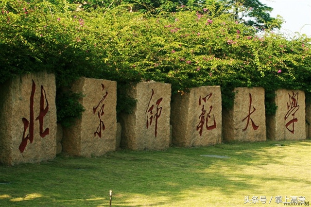 北师大优秀毕业生,北师大最强专业排名