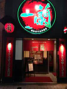 和府捞面和味千拉面是日本的吗,和府捞面的猪软骨和味千哪个好吃