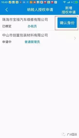 广东电子税务开不出蓝票怎么办,广州电子税务局新版