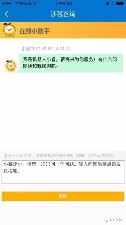 广东电子税务开不出蓝票怎么办,广州电子税务局新版