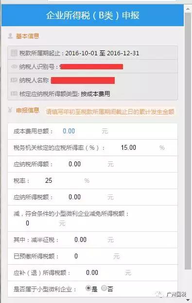 广东电子税务开不出蓝票怎么办,广州电子税务局新版