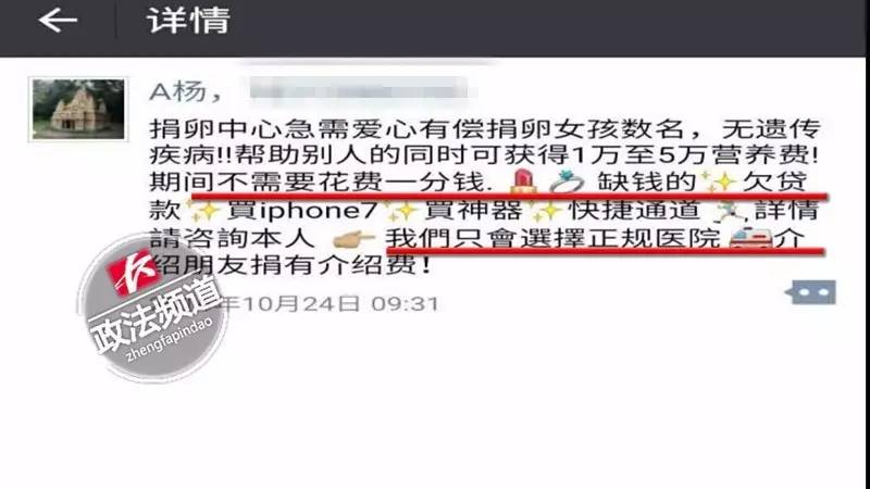 女记者亲历*市黑**卖卵!报完身高、颜值、学历后,给出的价码是