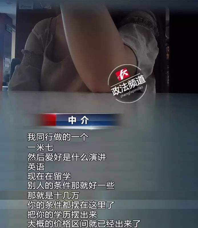 女记者亲历*市黑**卖卵!报完身高、颜值、学历后,给出的价码是