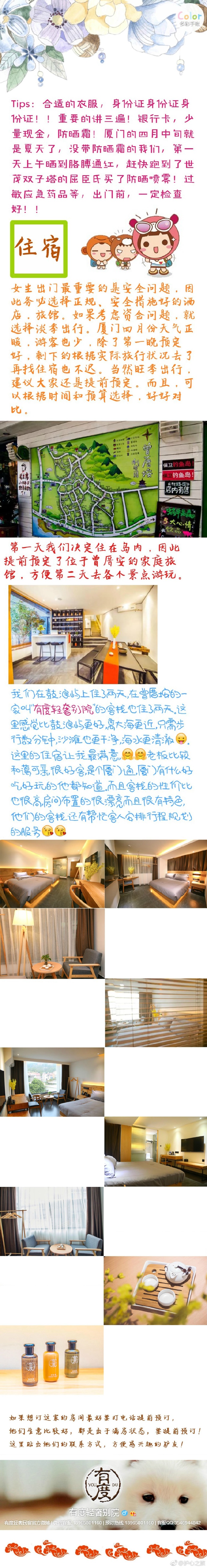 厦门自由行6日旅游攻略,厦门旅游自由行攻略3-4天