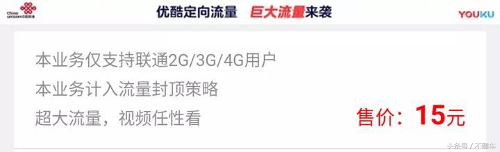 联通嗨卡纯流量卡,联通新推出流量卡介绍