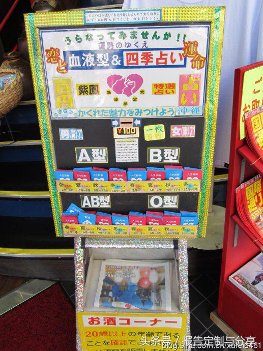 日本自动贩卖机内部结构,日本自助售卖机