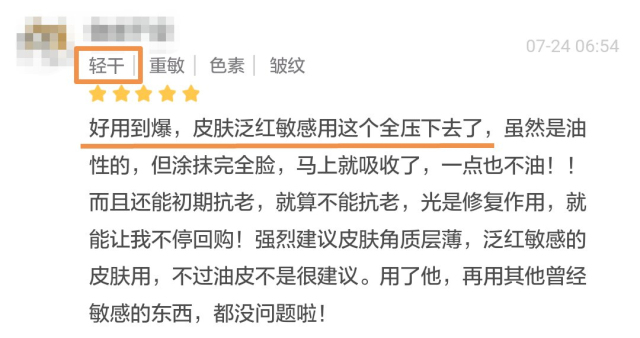 有哪些被明星种草的东西,被明星种草眼霜