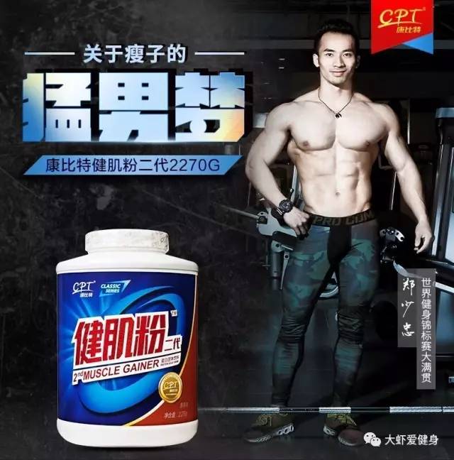 增肌粉和蛋白粉推荐,增肌粉蛋粉