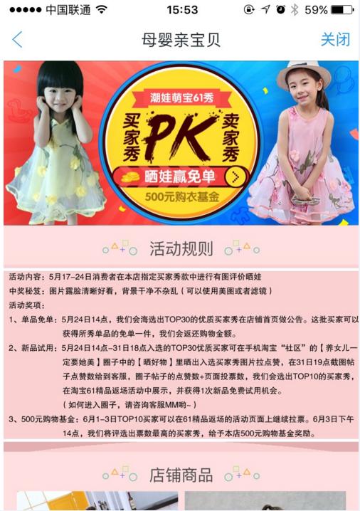 淘宝商家怎么发布微淘买家秀,手机微淘怎么发买家秀