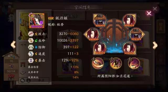 阴阳师暴击和爆伤怎么堆,阴阳师怎么堆暴击和爆伤