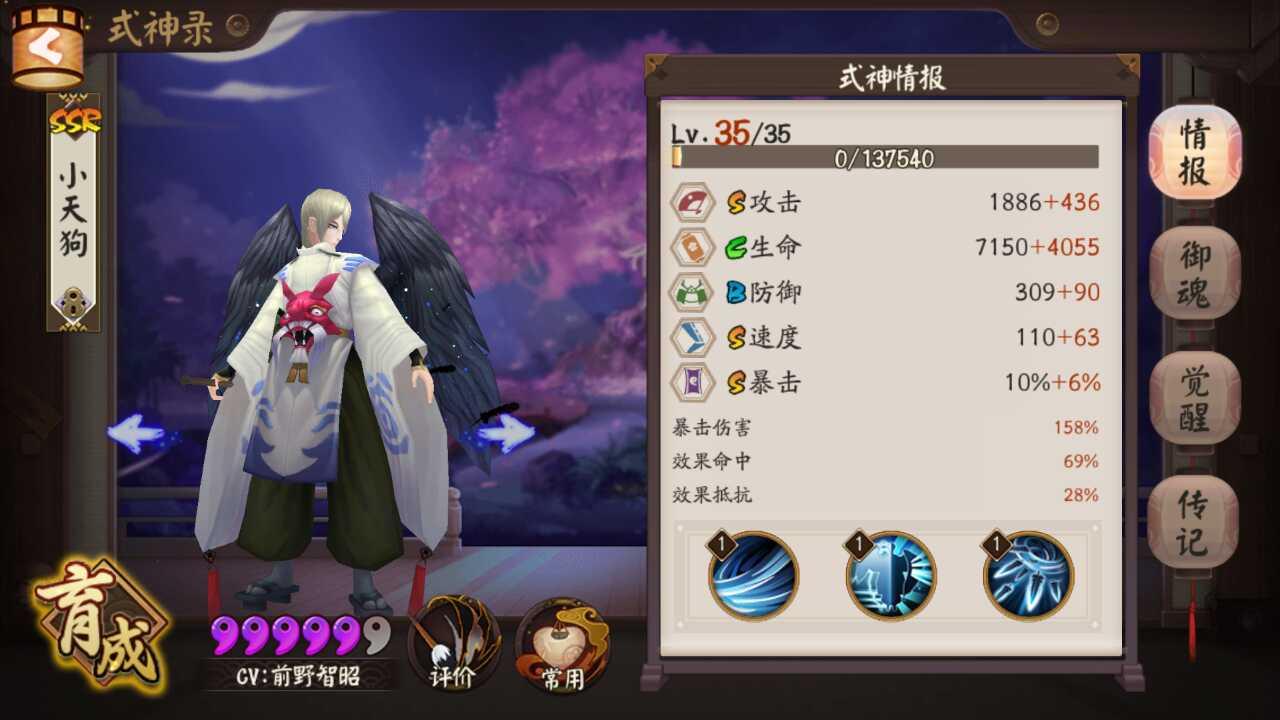 阴阳师暴击和爆伤怎么堆,阴阳师怎么堆暴击和爆伤