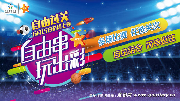 竞彩过关投注3中2赔率怎么算,竞彩过关投注2元中10万