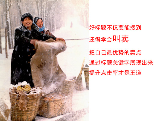 免费优化标题关键词技巧,黄山网站长尾关键词优化