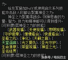 dnf新手奶爸100级全方位教学,dnf萌新奶爸速成攻略