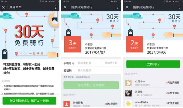 如何打造爆款小程序,如何打造快速盈利的爆款小程序