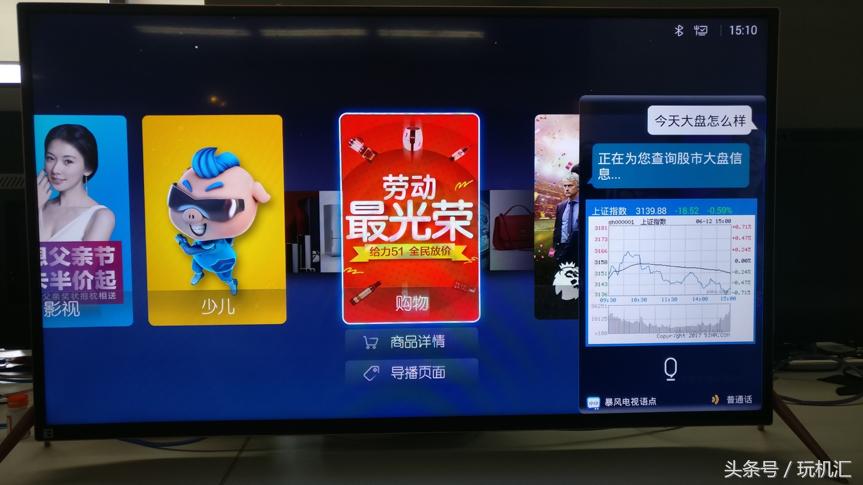 用它追《楚乔传》,暴风人工智能语音电视45XS测评