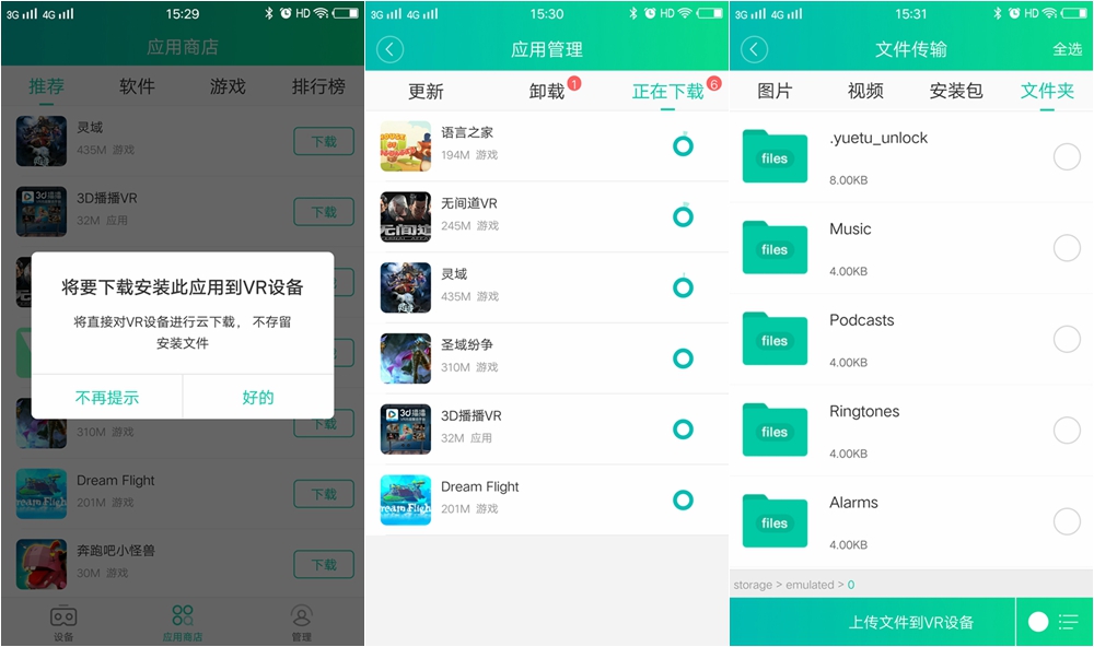爱奇艺奇遇二代vr文字清晰度不高,爱奇艺奇遇vr一体机怎么串流